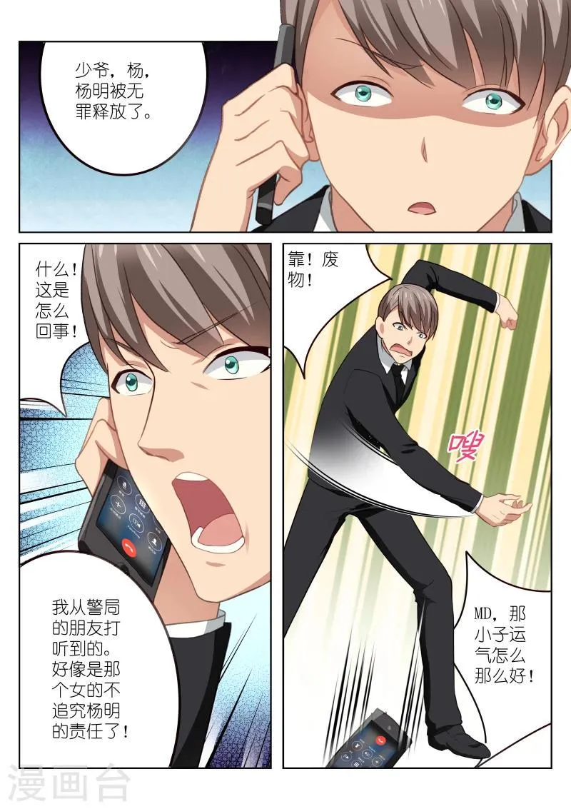 第30话 第1页