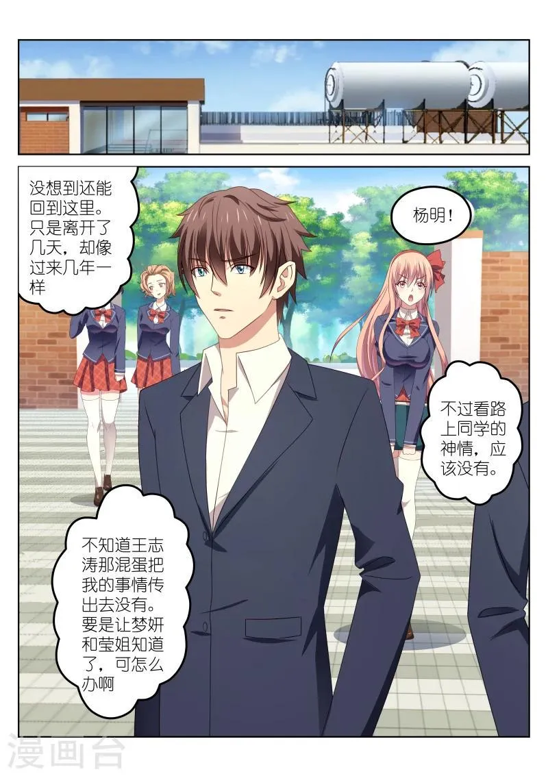 第30话 第2页