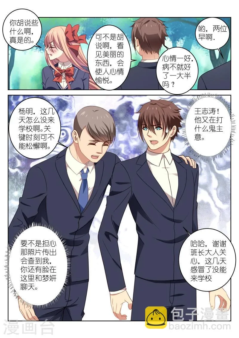 第30话 第4页