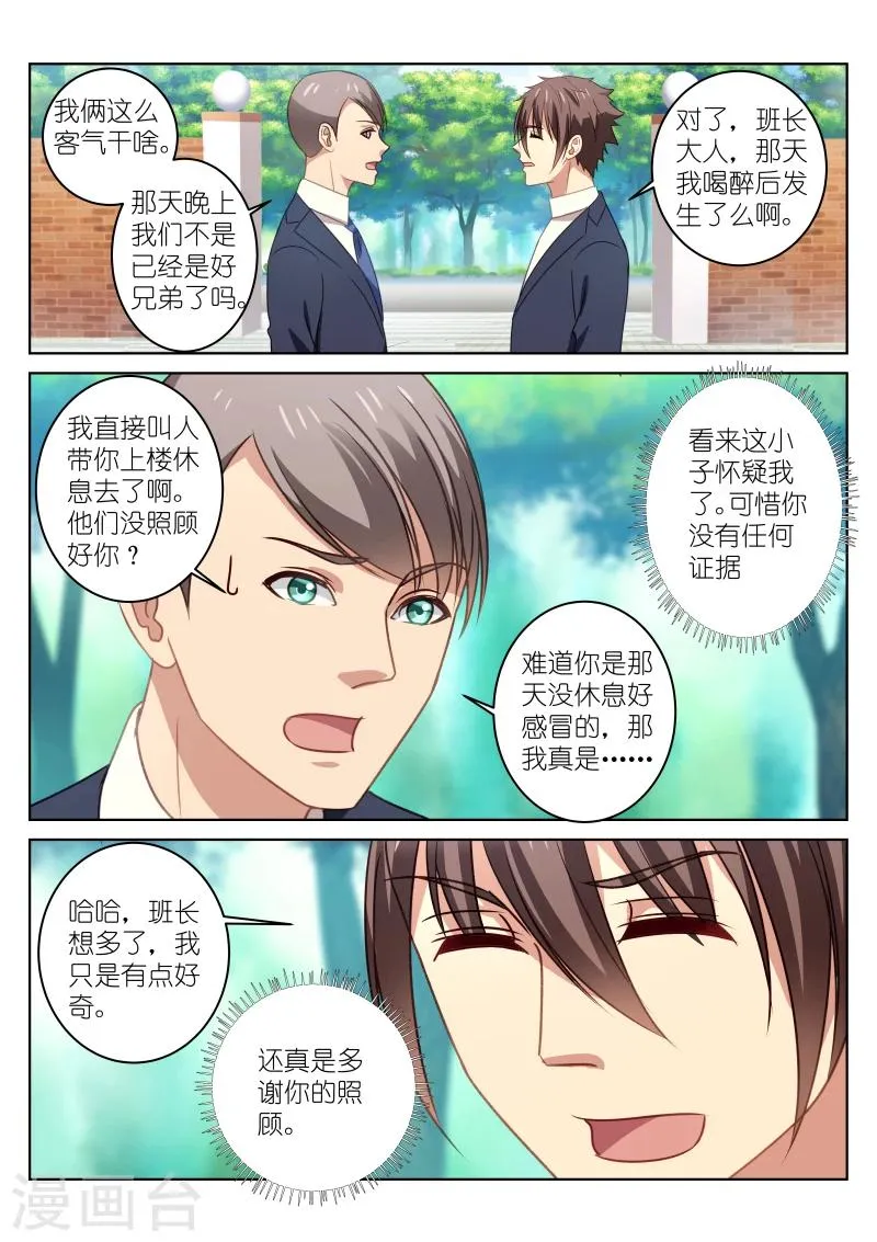 第30话 第5页