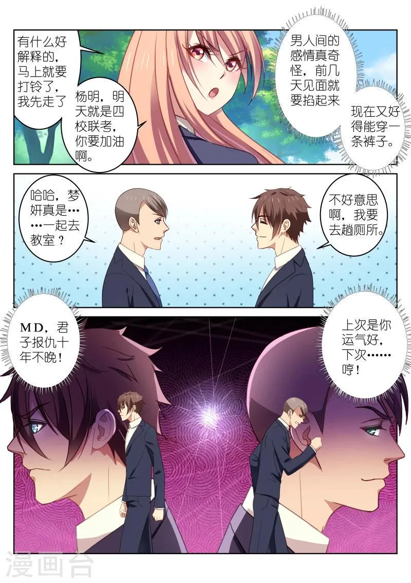 第30话 第7页