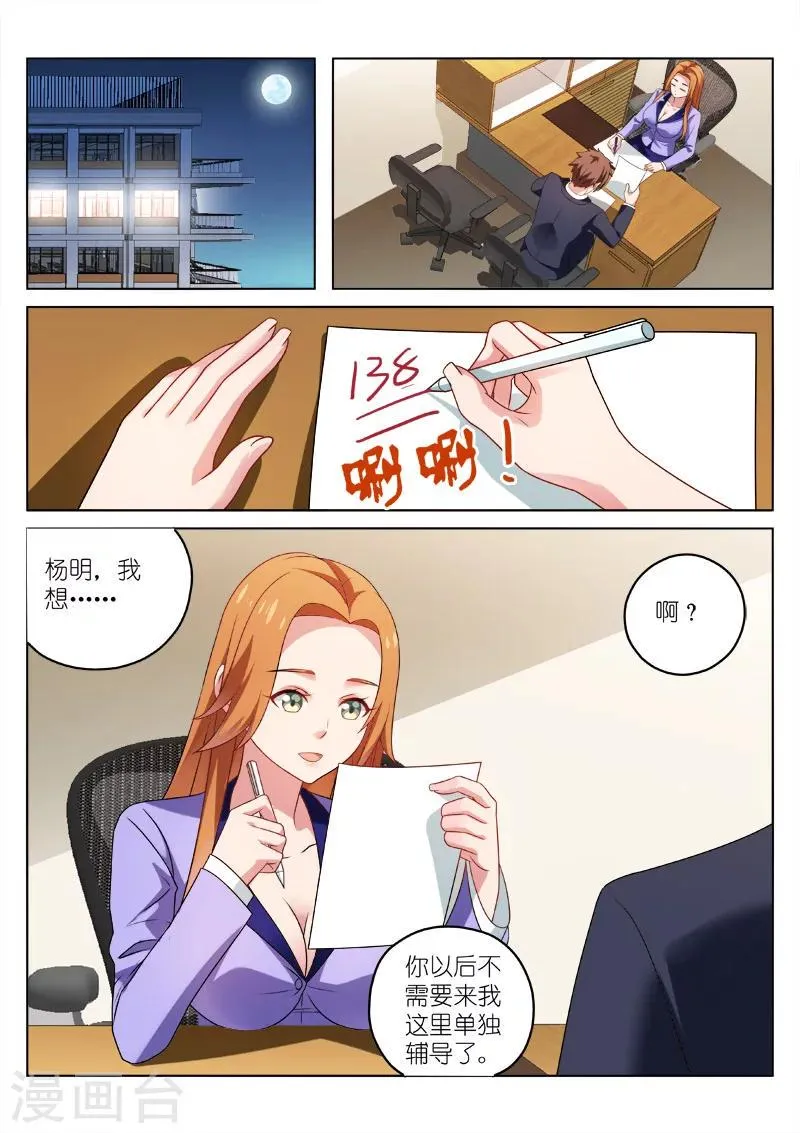 第31话 第1页