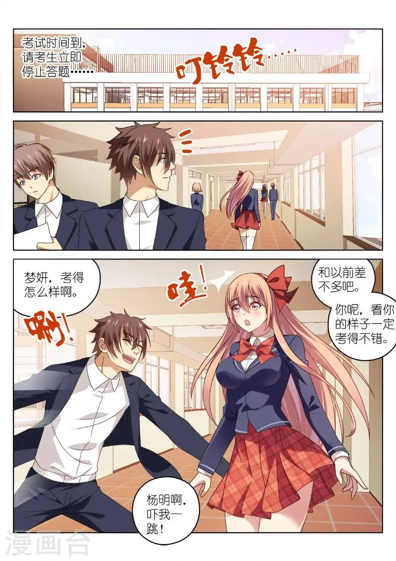 第31话 第4页