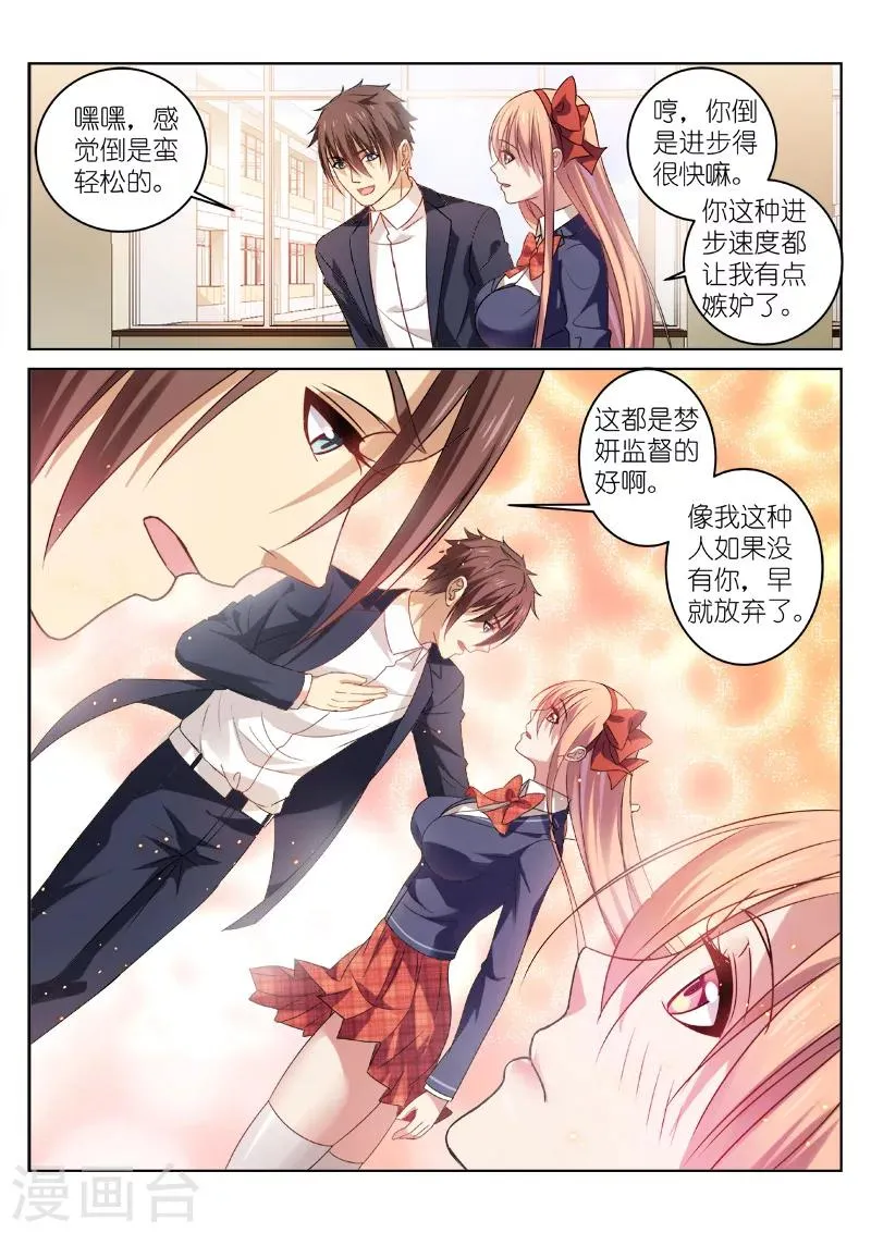 第31话 第5页
