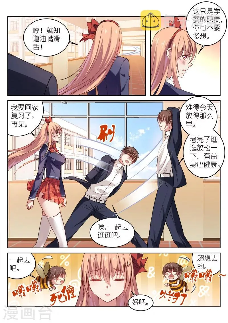 第31话 第6页