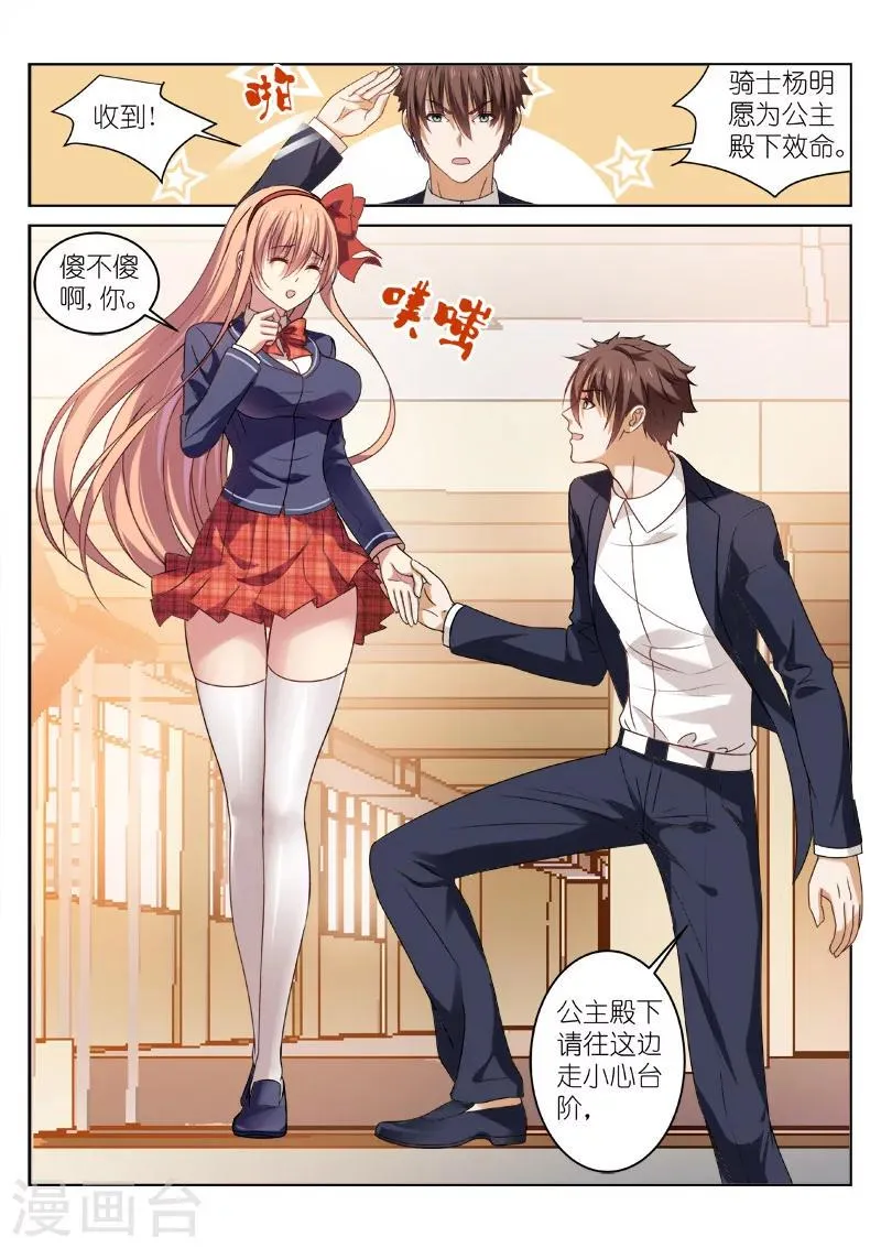 第31话 第7页