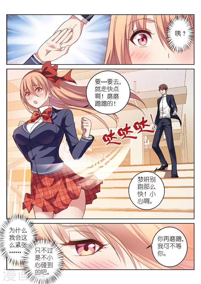 第31话 第8页