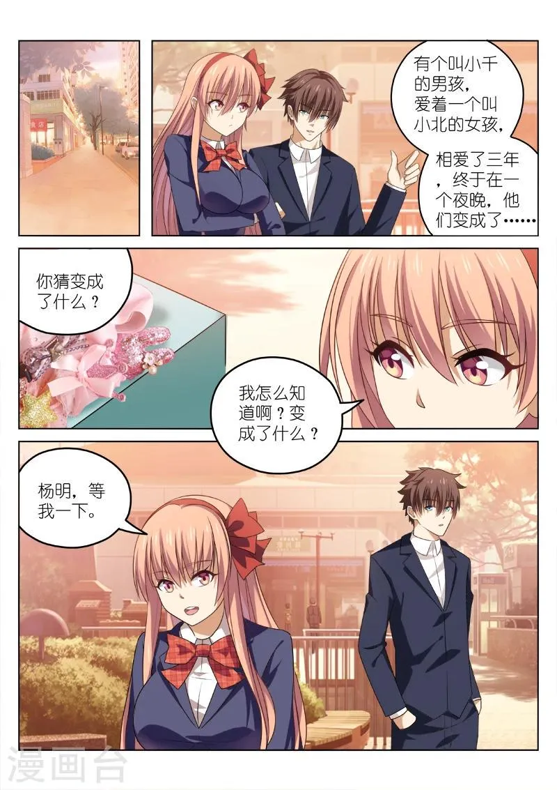 第32话 第1页