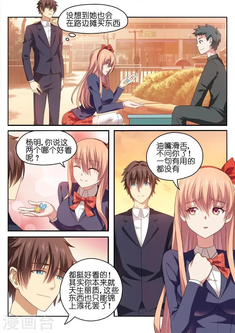 第32话 第2页