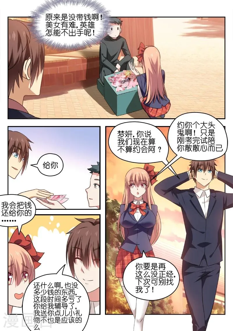 第32话 第4页