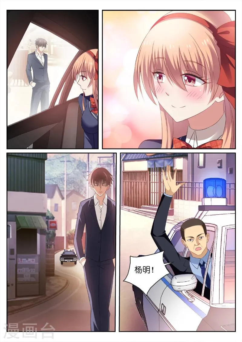 第32话 第5页