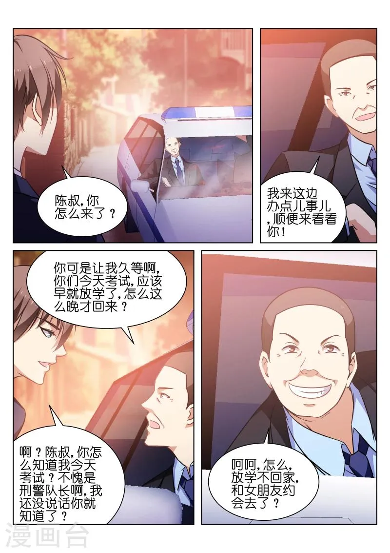 第32话 第6页