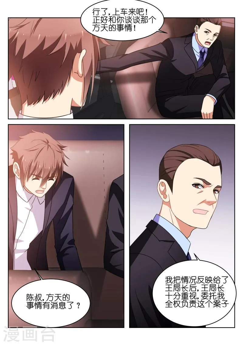 第33话 第1页
