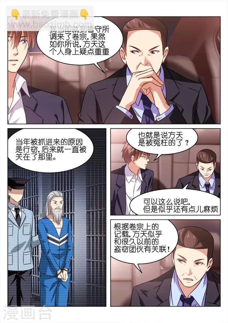 第33话 第2页