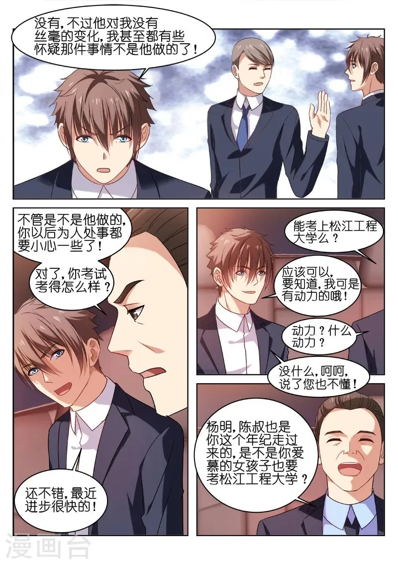 第33话 第4页