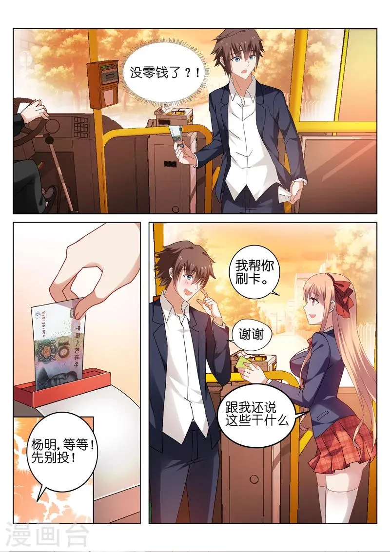 第33话 第6页