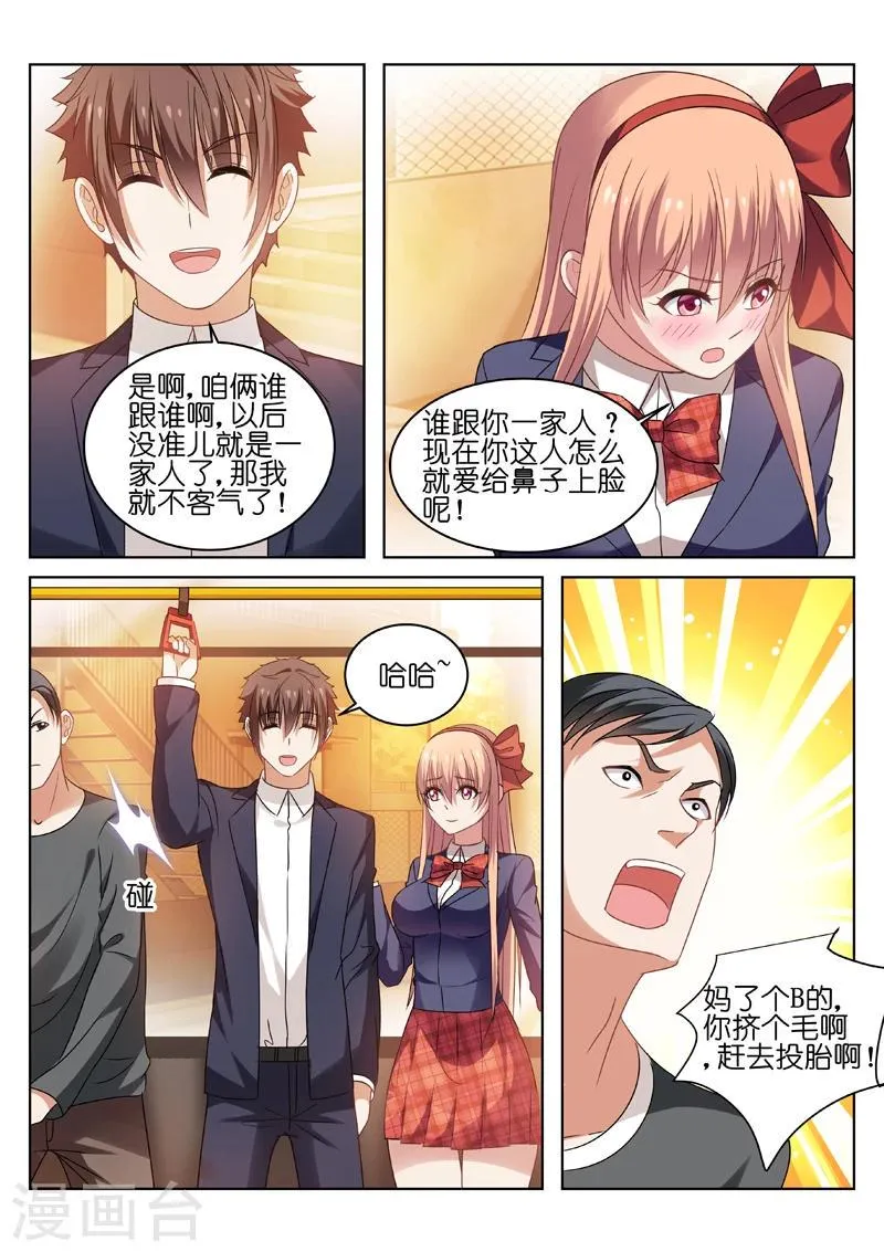 第33话 第7页