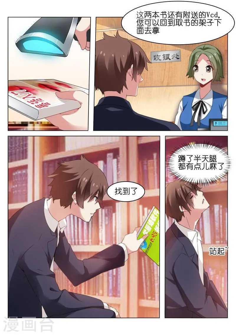 第34话 第1页