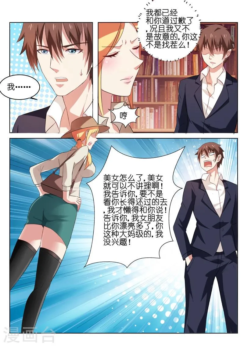 第34话 第2页