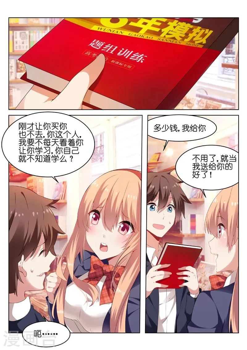 第35话 第1页