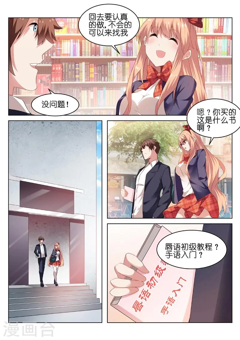 第35话 第2页
