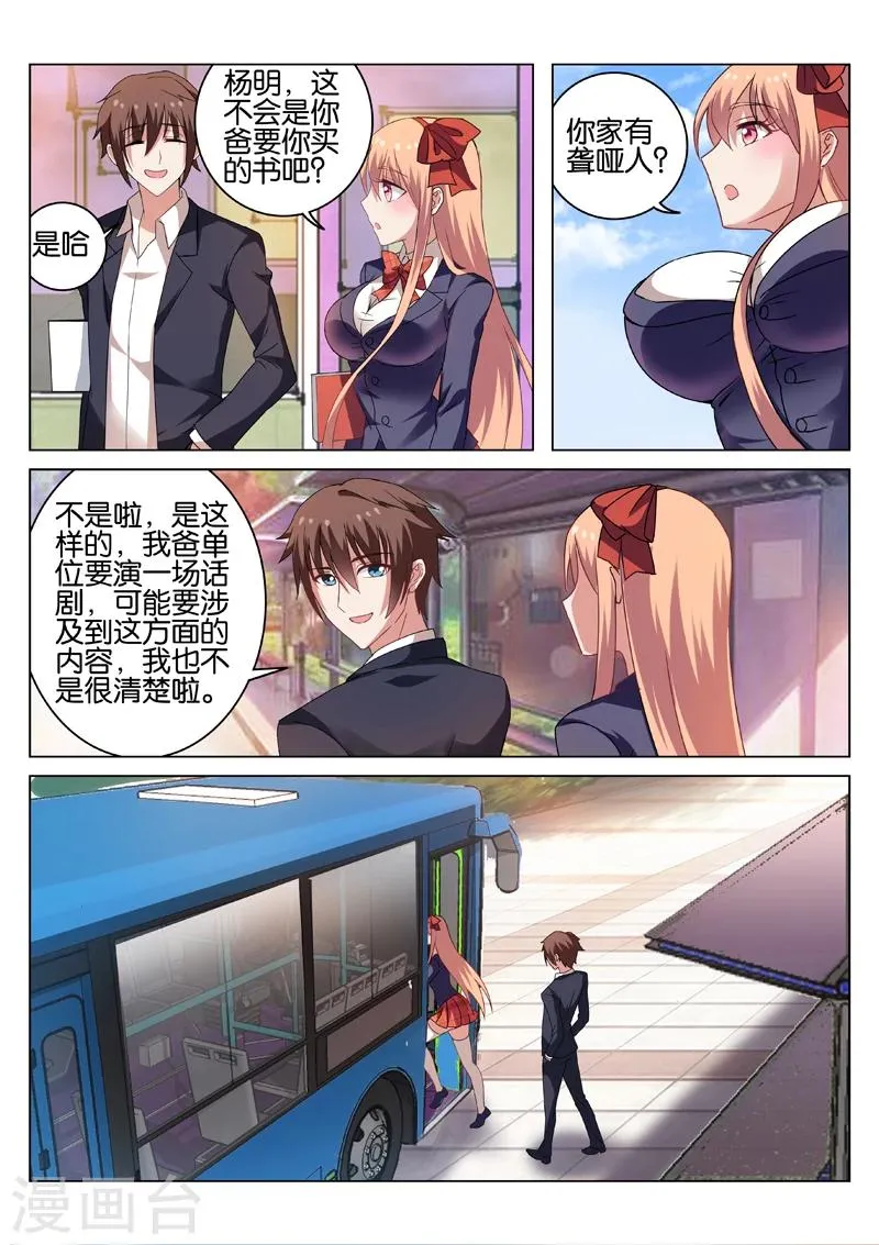 第35话 第3页