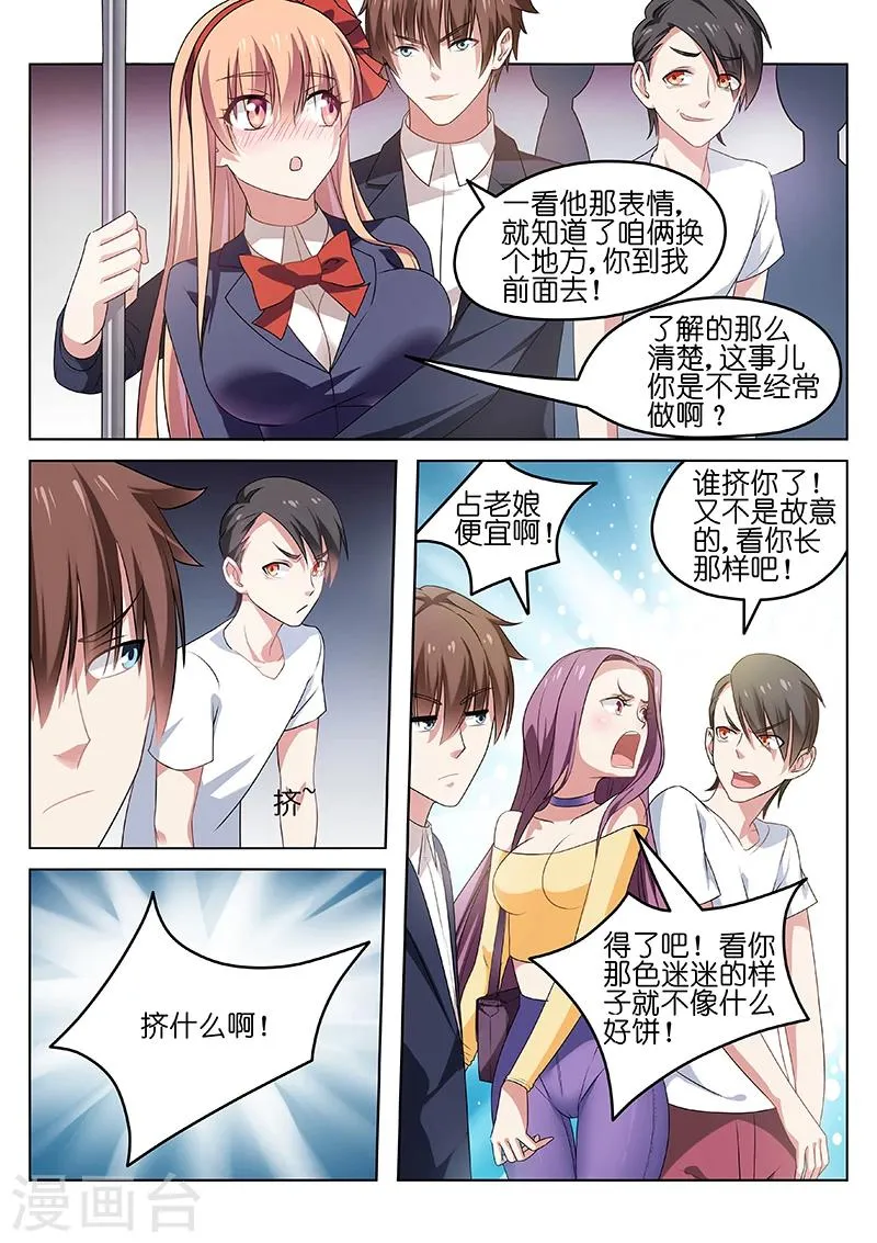 第35话 第4页