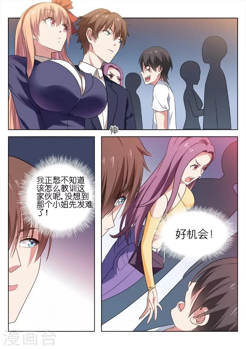 第35话 第5页