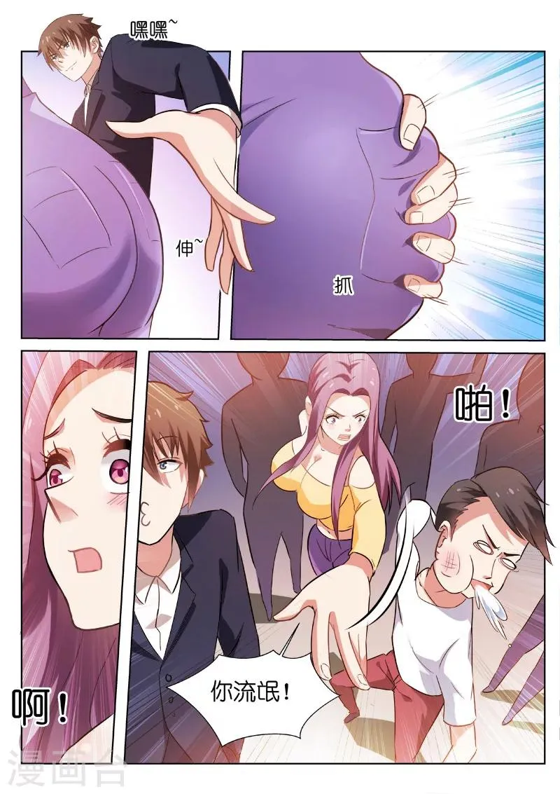 第35话 第6页