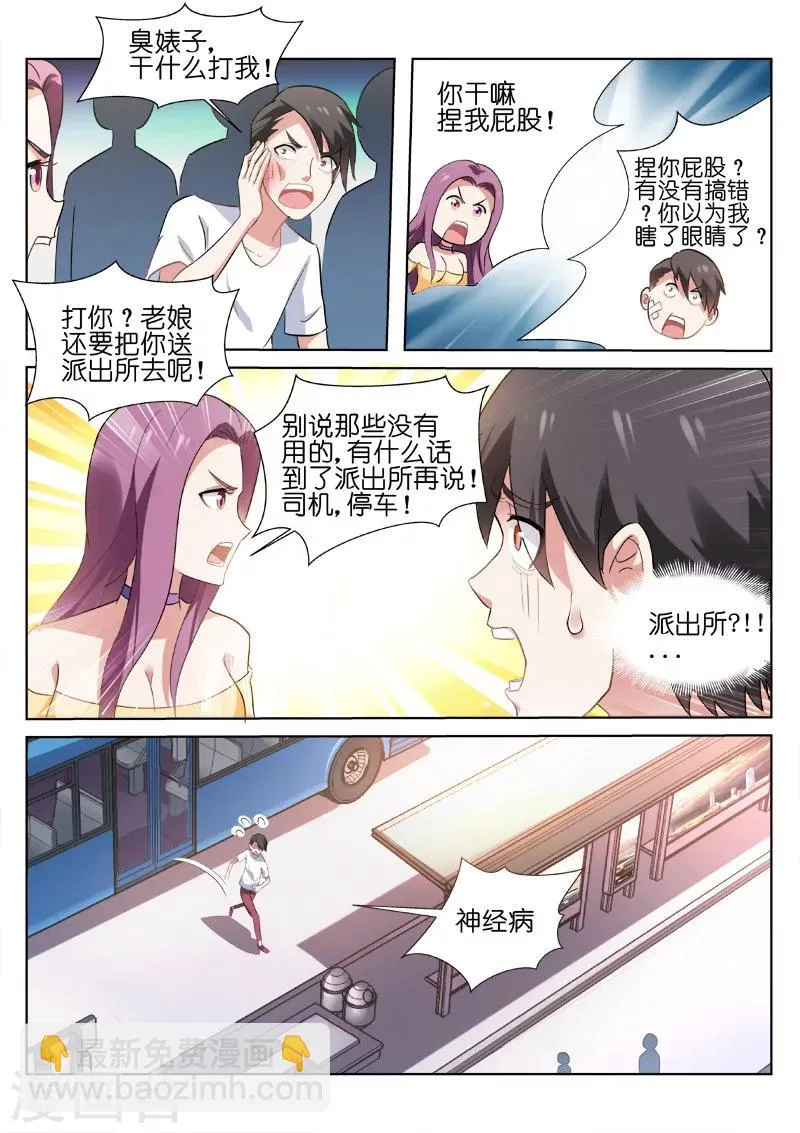 第35话 第7页