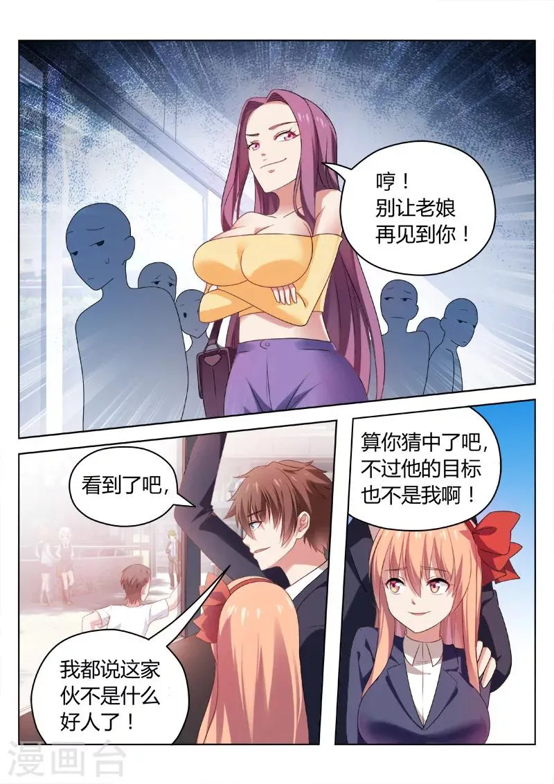 第36话 第1页