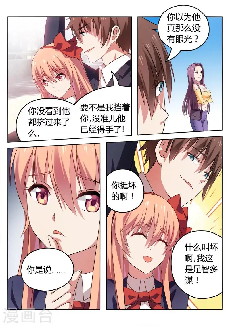 第36话 第2页