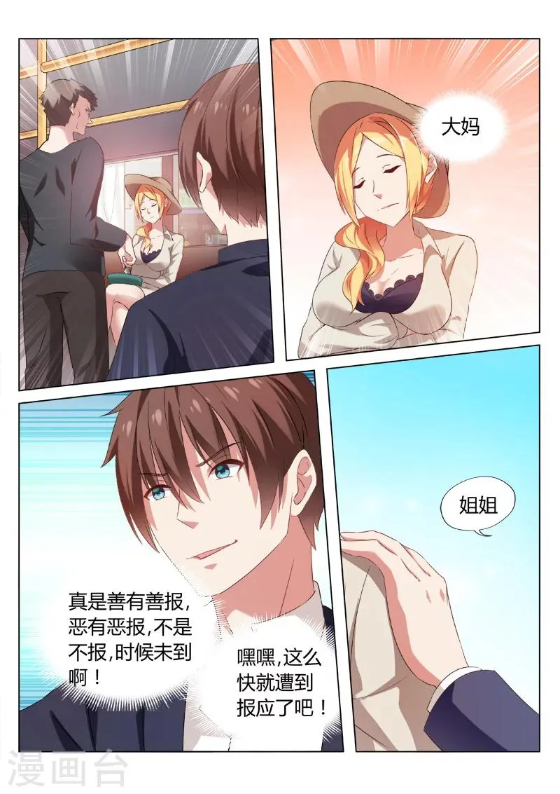 第36话 第4页