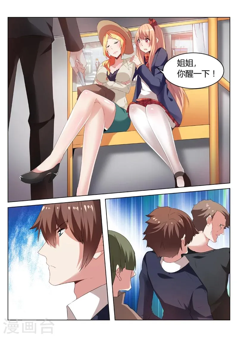 第36话 第5页