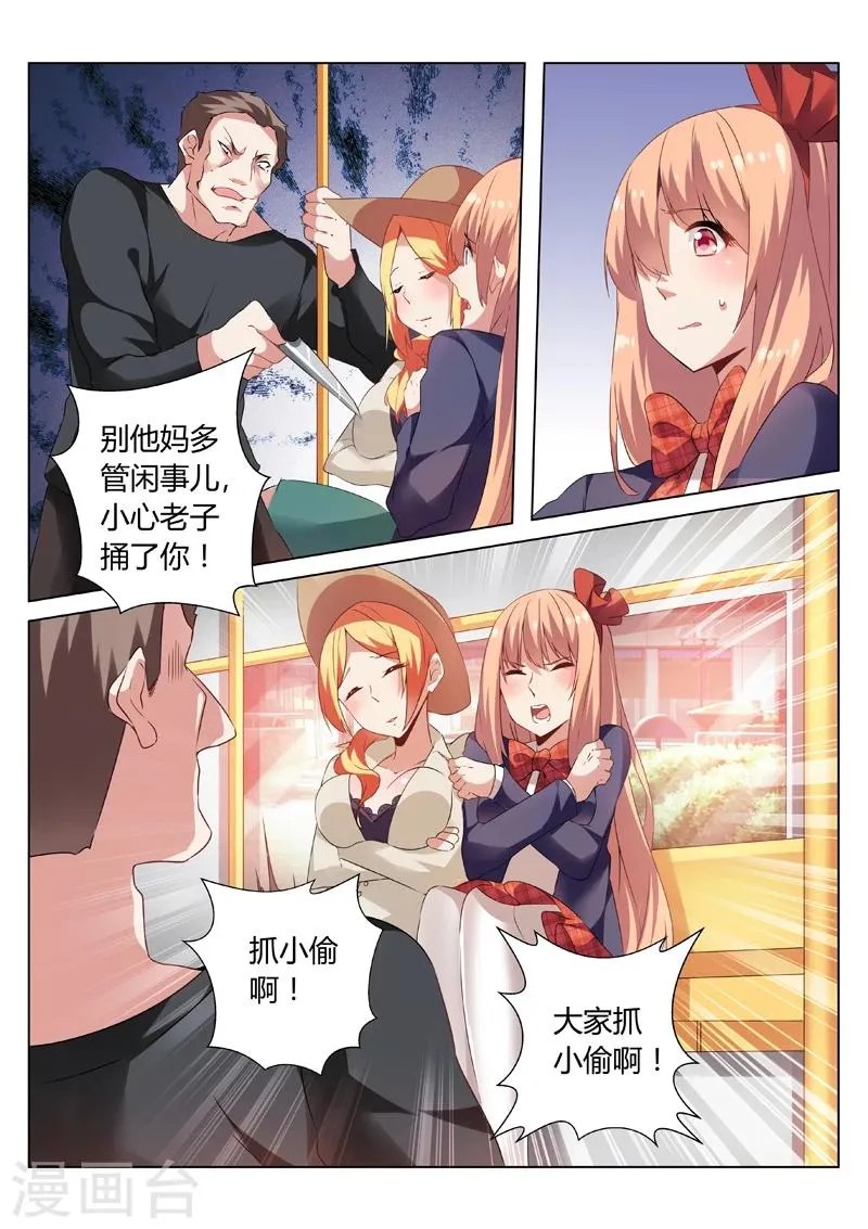 第36话 第6页
