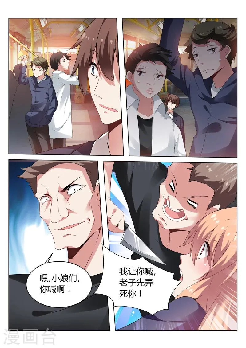 第36话 第7页