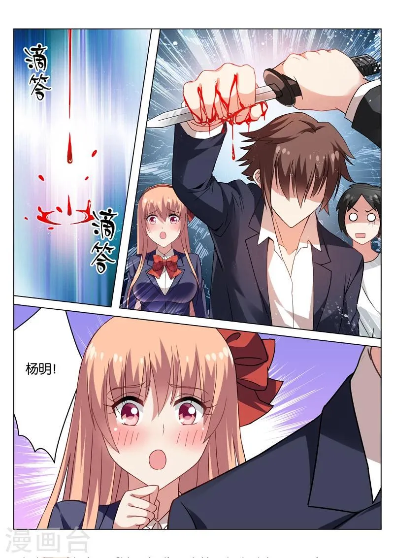 第37话 第1页
