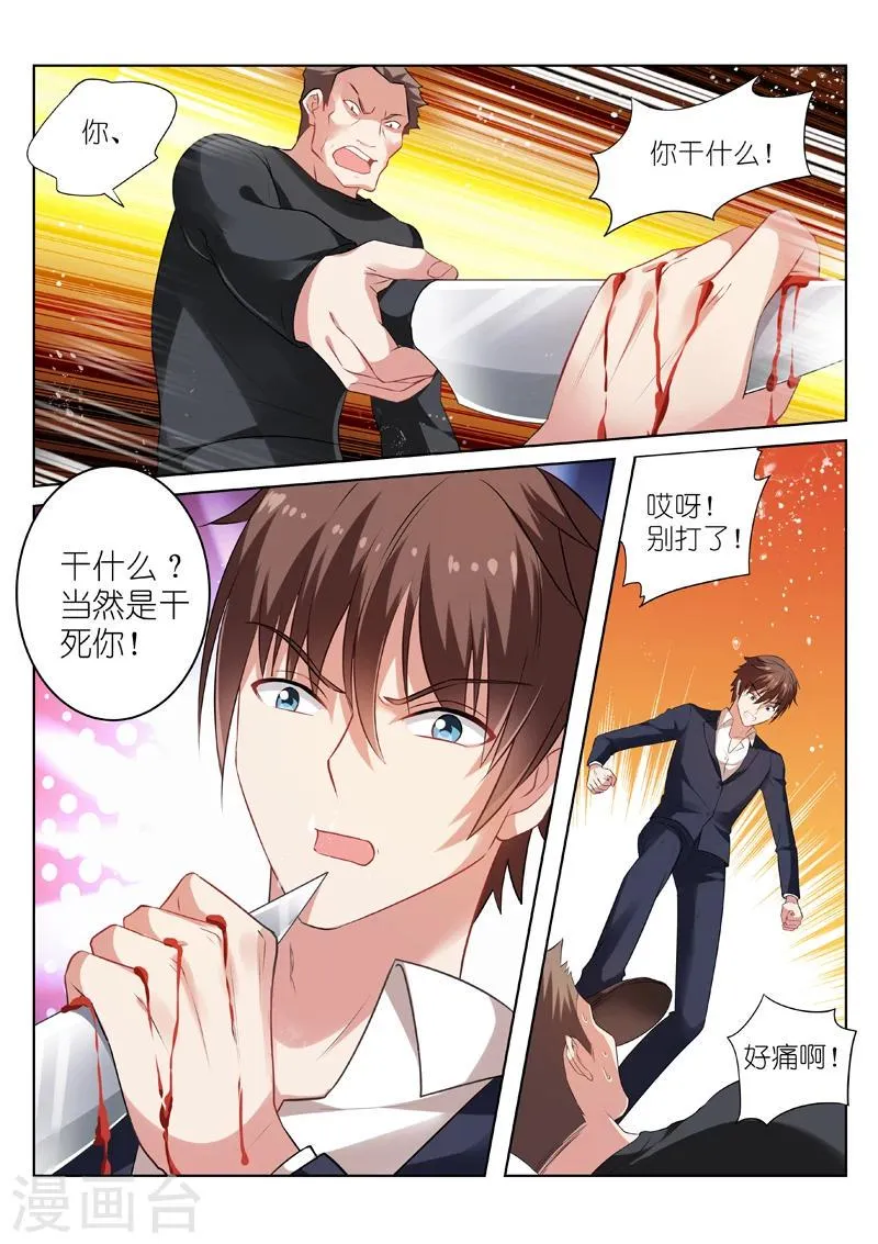 第37话 第2页