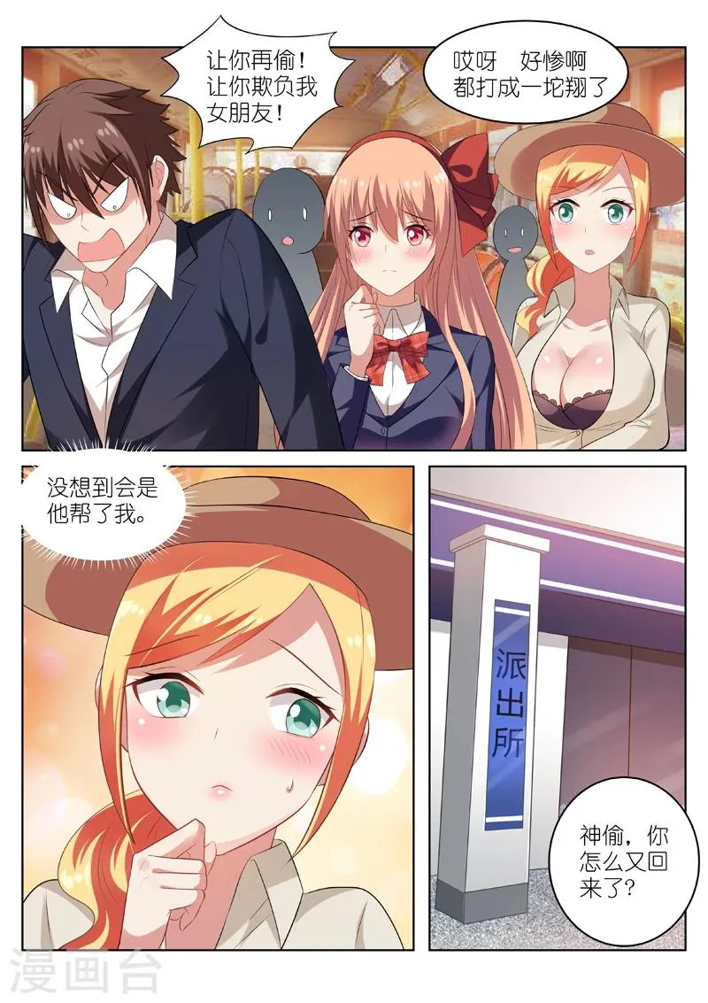 第37话 第3页