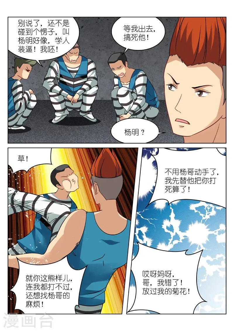 第37话 第4页