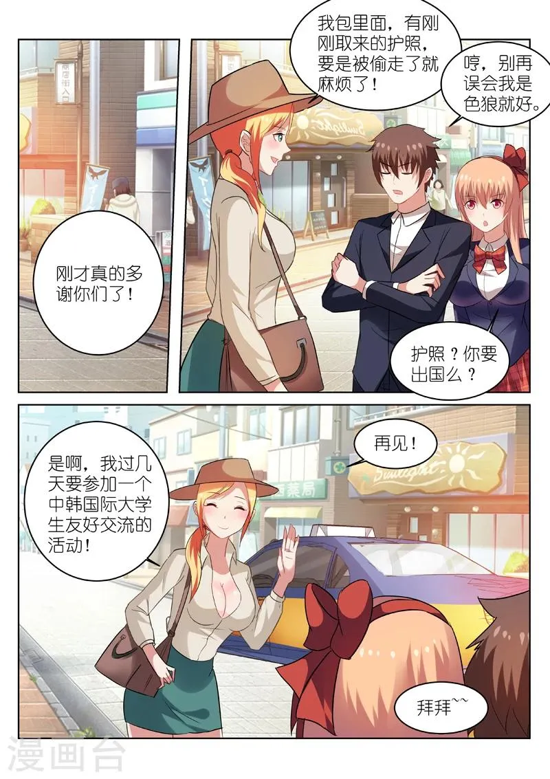 第37话 第5页