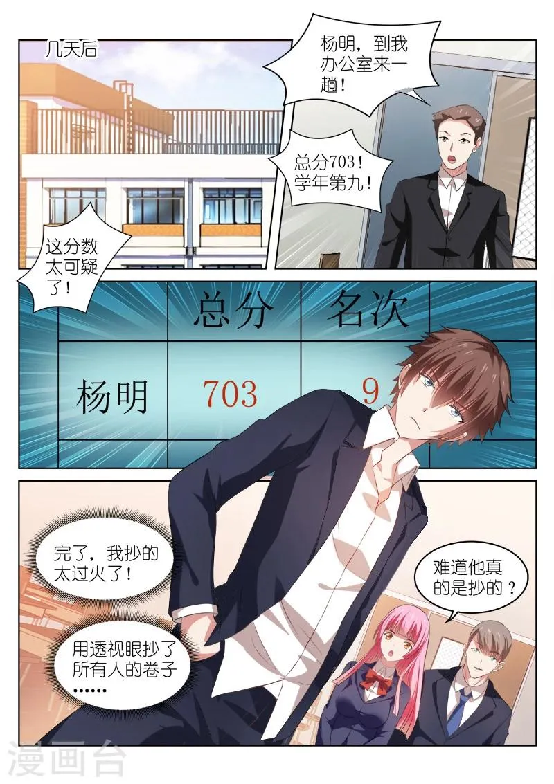 第37话 第6页