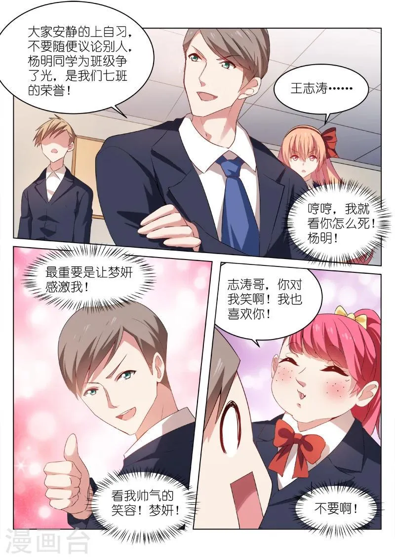 第37话 第7页