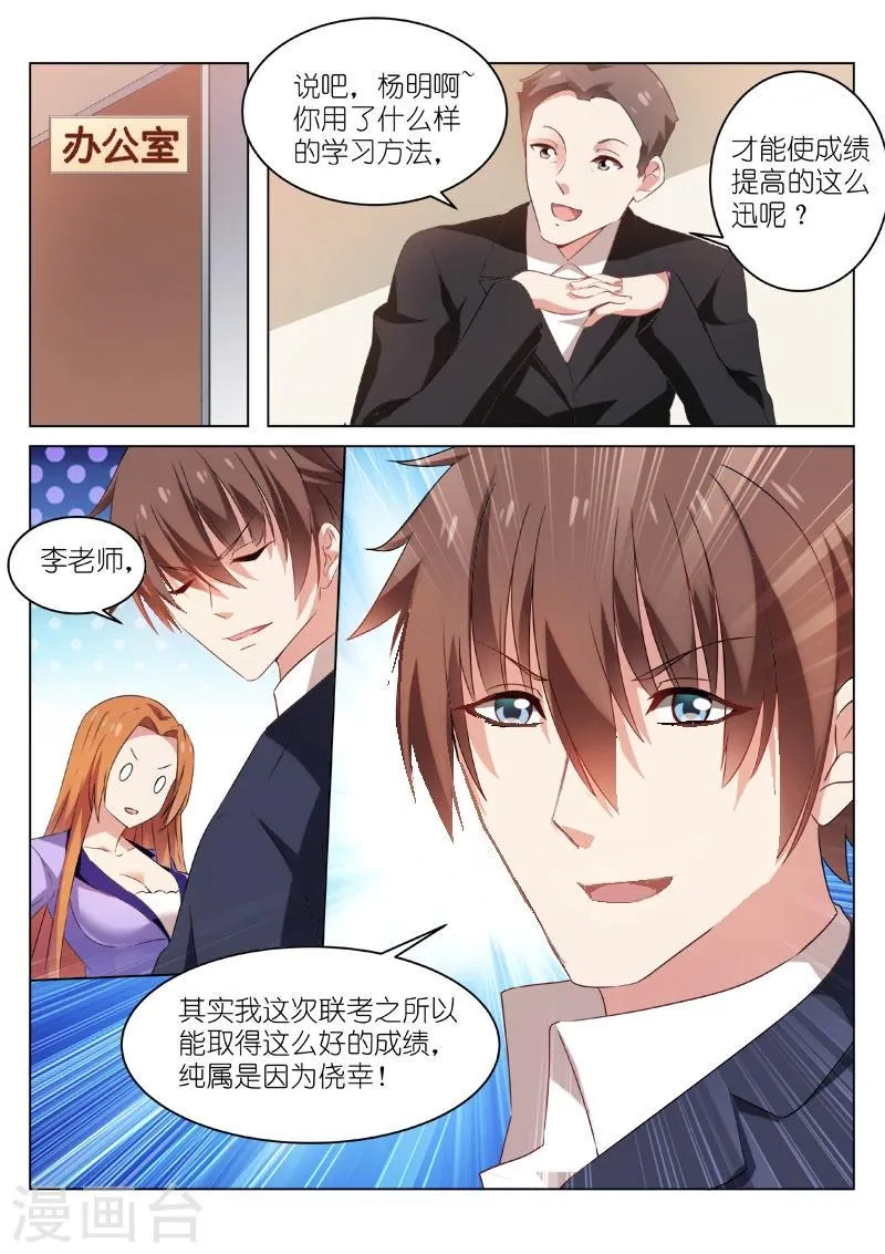 第37话 第8页