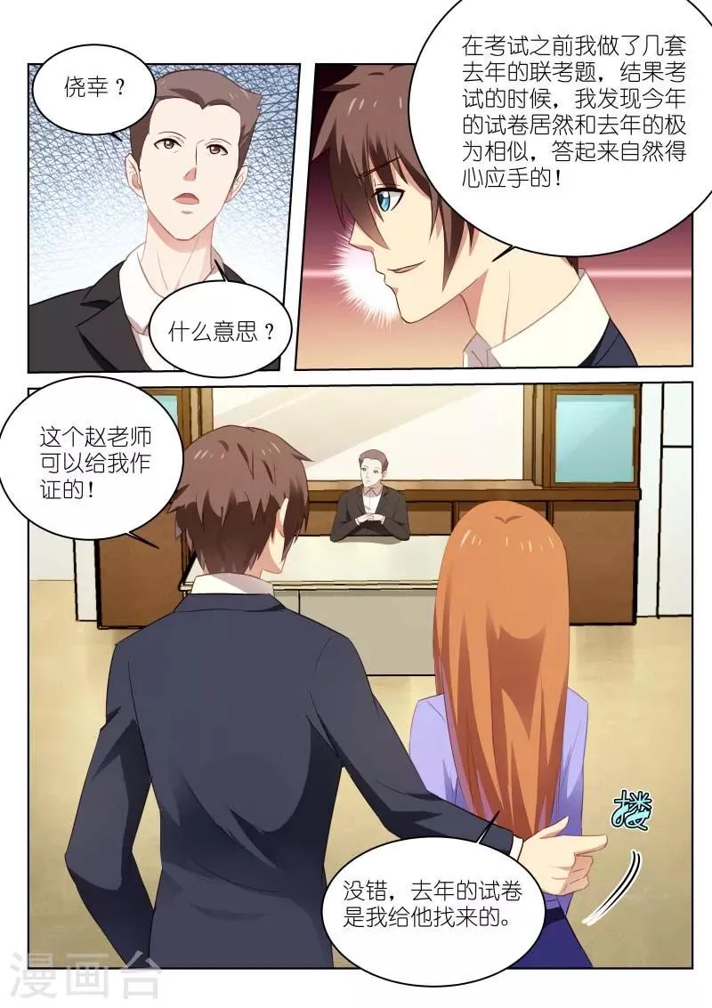 第38话 第1页