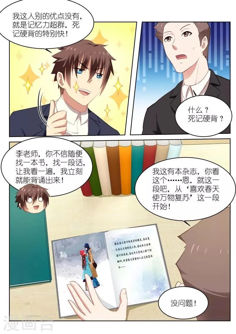 第38话 第2页