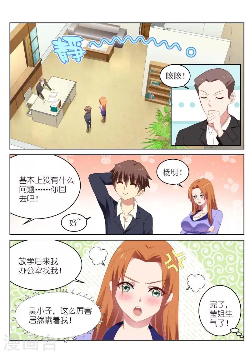 第38话 第4页