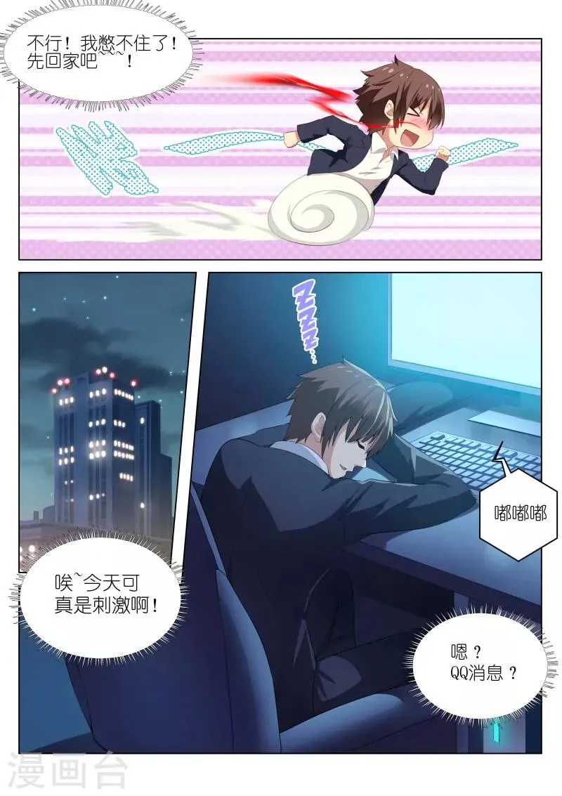 第38话 第5页