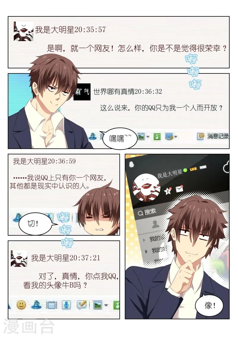 第39话 第1页