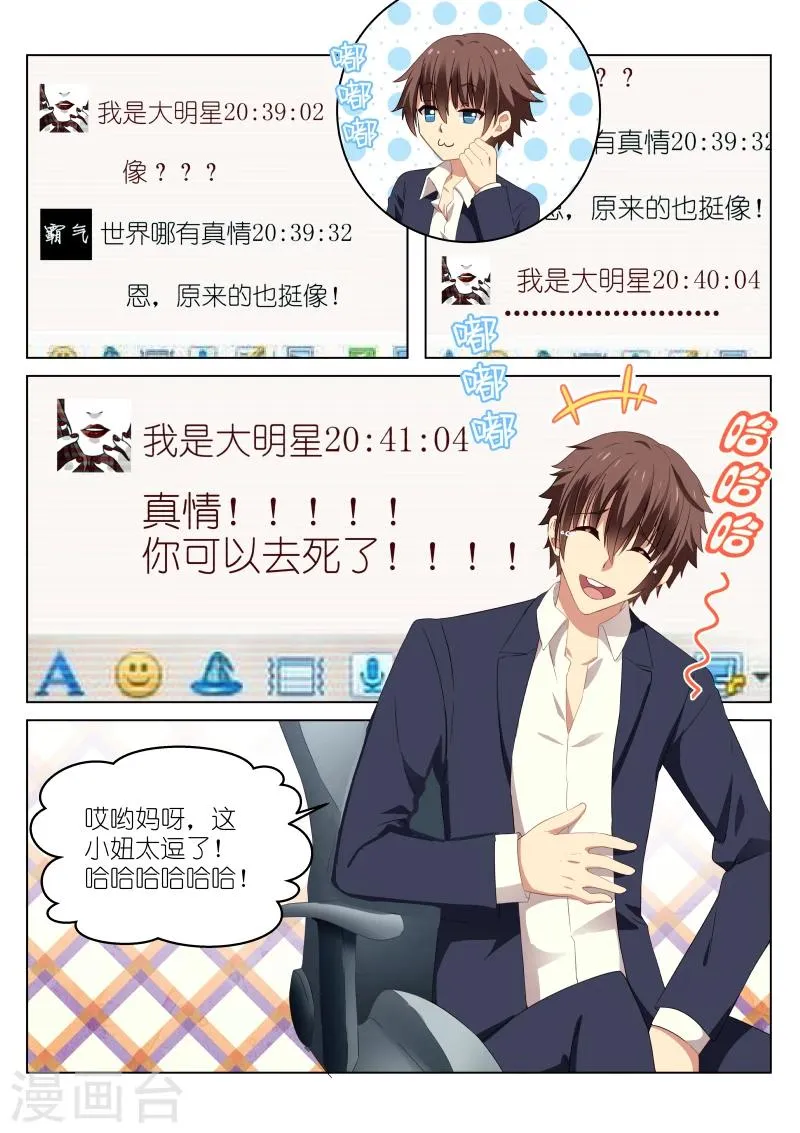 第39话 第2页